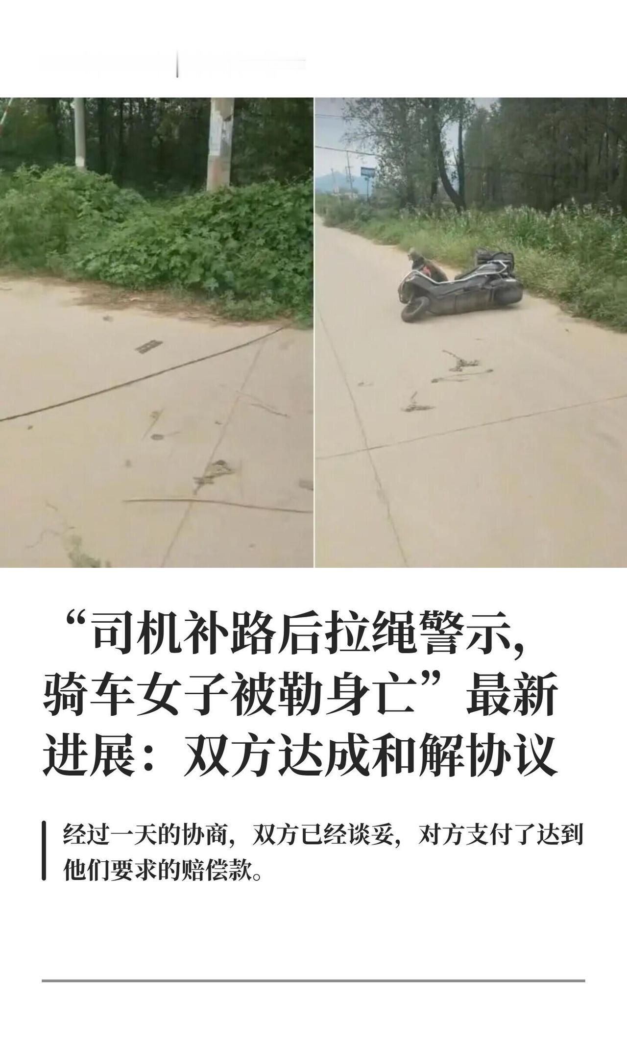 好心补路，补出人命，这事儿真的又气又唏嘘。

驻马店45岁张姐，骑车路上好好走着