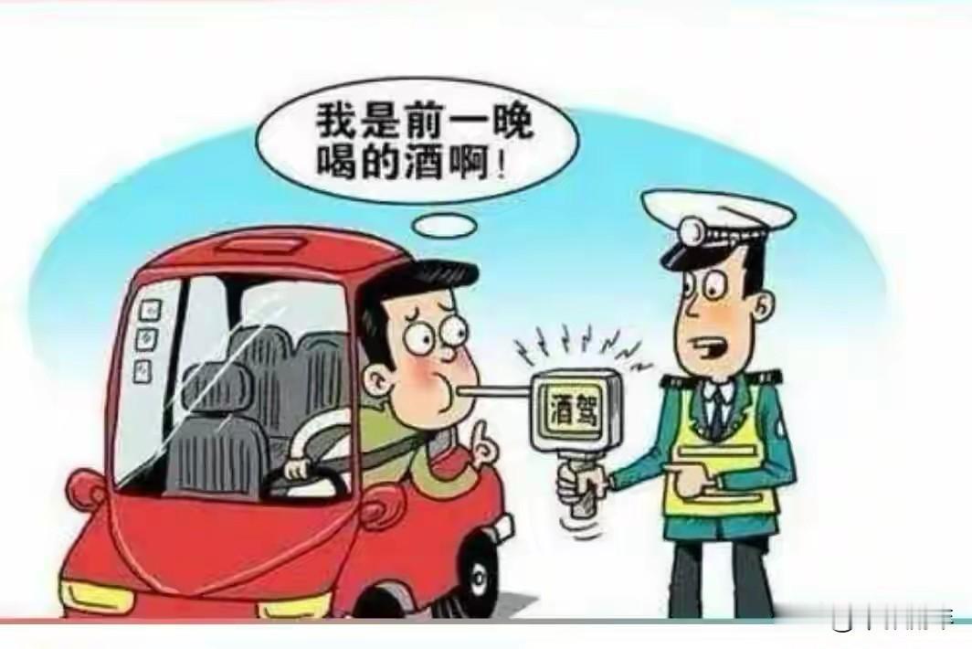 隔夜酒驾怎么处理最新规定
一、核心法定原则（重中之重）
 
法律认定只看【驾车瞬