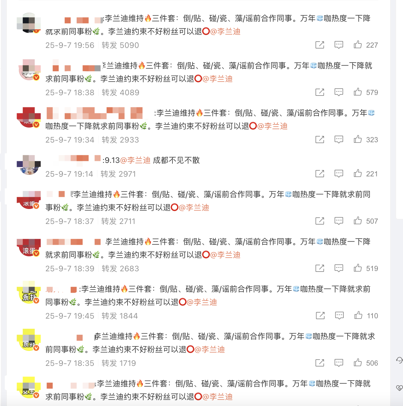 李兰迪和敖瑞鹏咋了，李兰迪转fa区怎么多敖瑞鹏粉丝？ ​​​