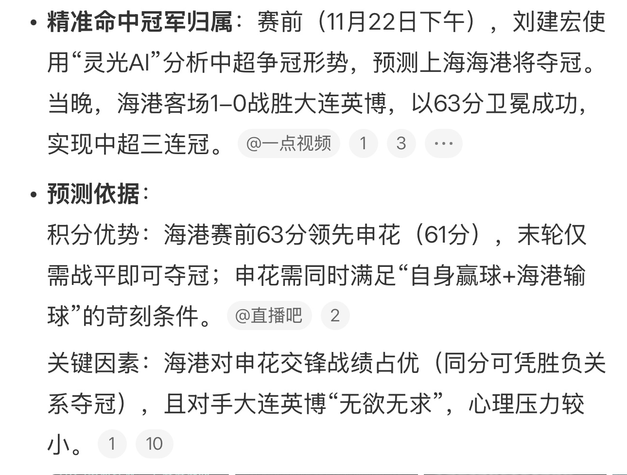 AI的运用确实是越来越广泛了，和以前的一些小变化不一样，每一个行业都在探讨如何运