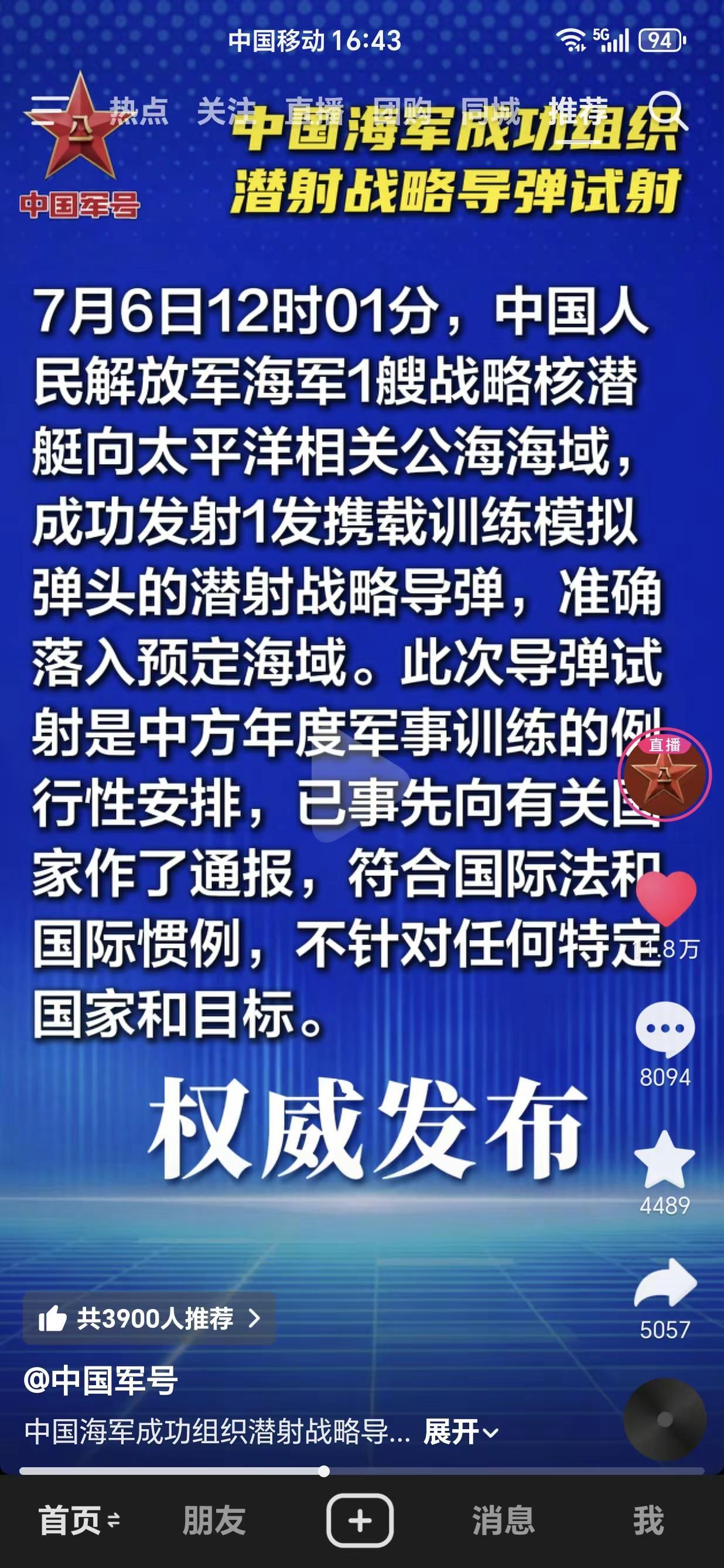 巨浪3还是巨浪4，厉害！