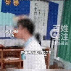 高中生女泼饮料骂“中考低30分没资格说话”！这波操作，比饮料还呛人
 
家人们，