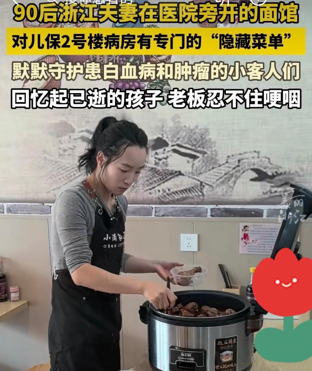 这家小面馆，共情慈悲[心]
好人还是多的
但愿苍生俱饱暖，不辞辛苦出山林[祈祷]