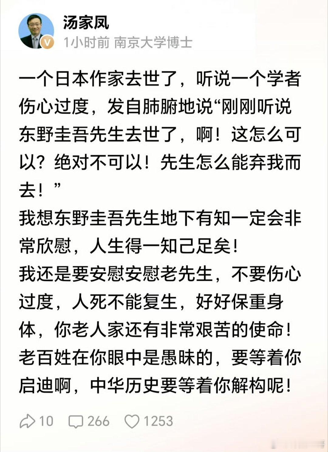 汤家凤被易老贼的表演气笑了！笑骂:你个不要脸的洋奴戏精，画皮早碎了一地，东野圭吾