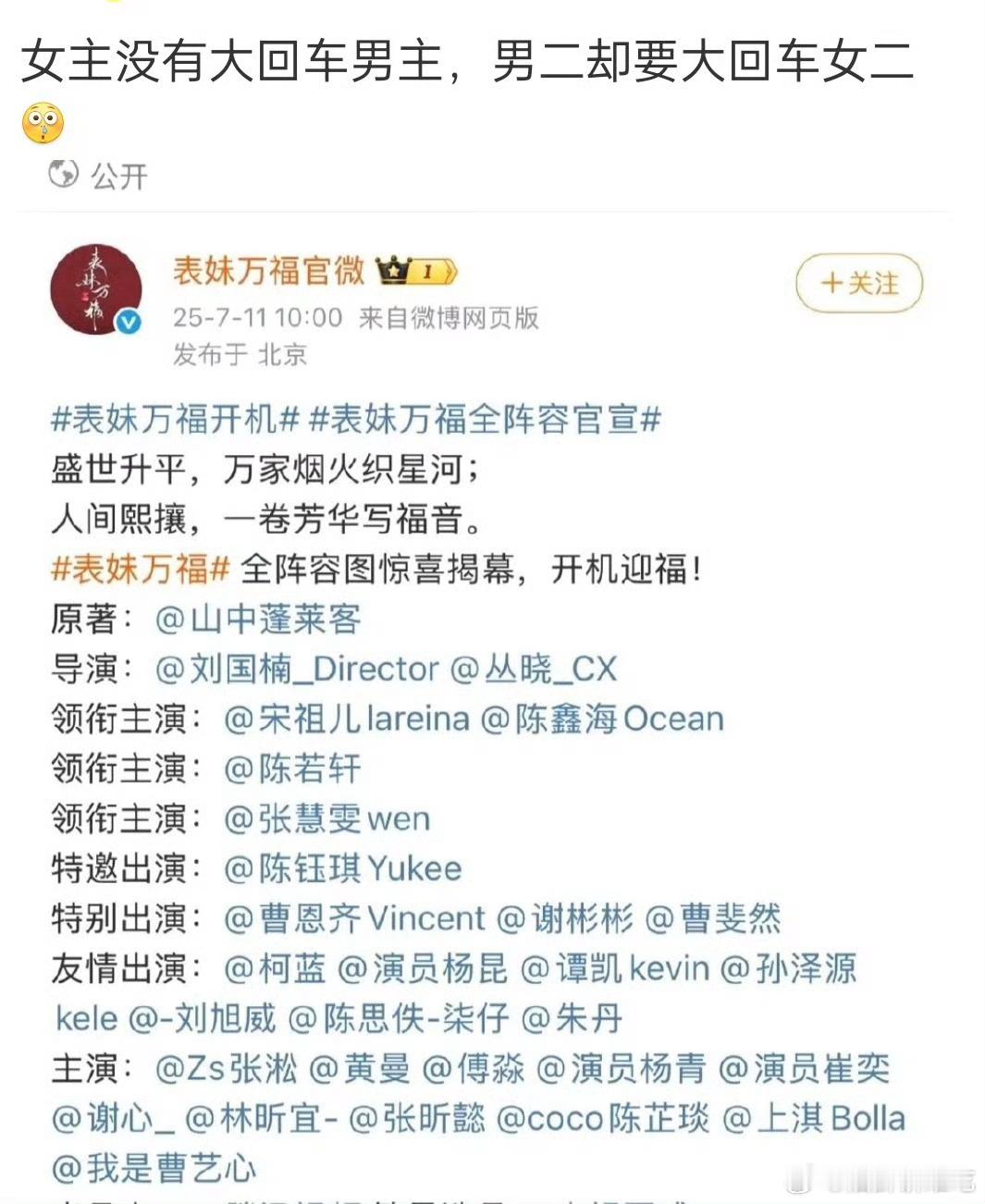 有一说一虽然都是糊糊，但男主还不如男二 ​​​