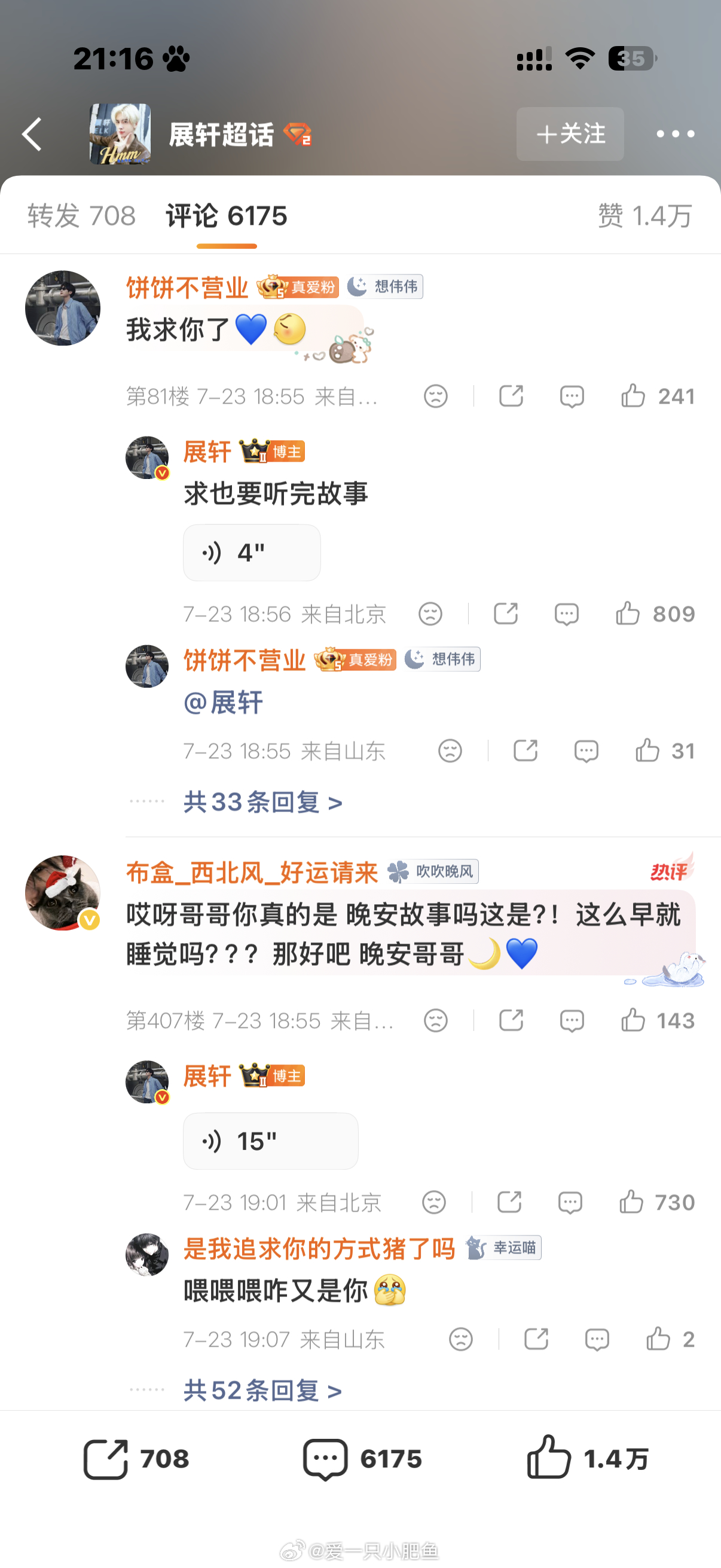 好吧他又一碗水端平了2:2 