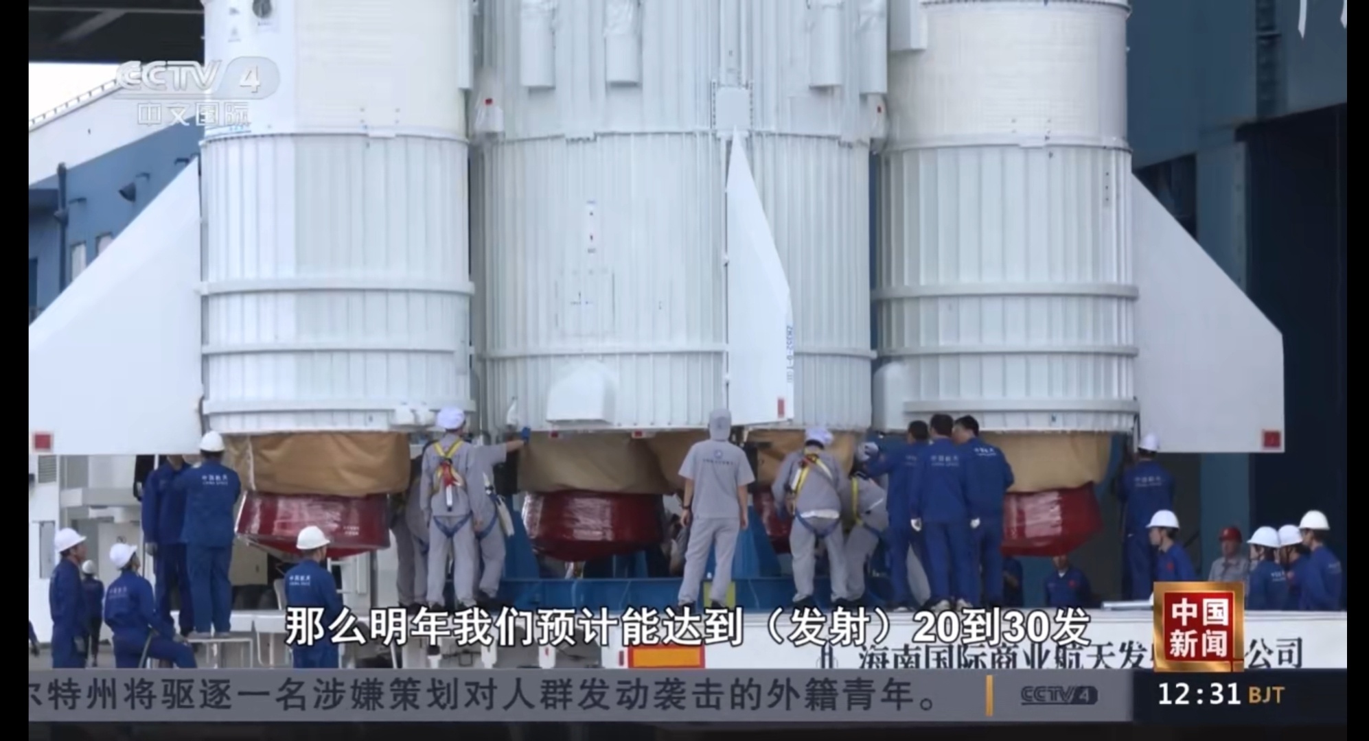 海南商业航天发射场预计2026年进行20~30次发射 