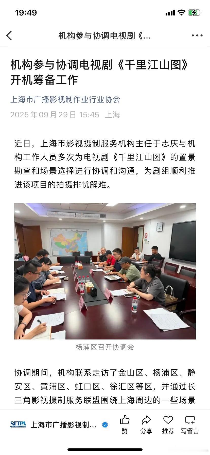 张若昀的《千里江山图》是不是快开了，有官方会议已经在讨论置景的事了，期待张若昀重