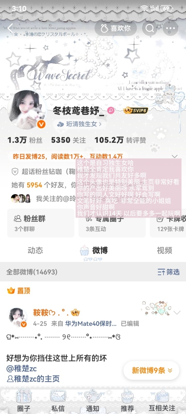 存档印象瓶[么么哒] ​  ​​​