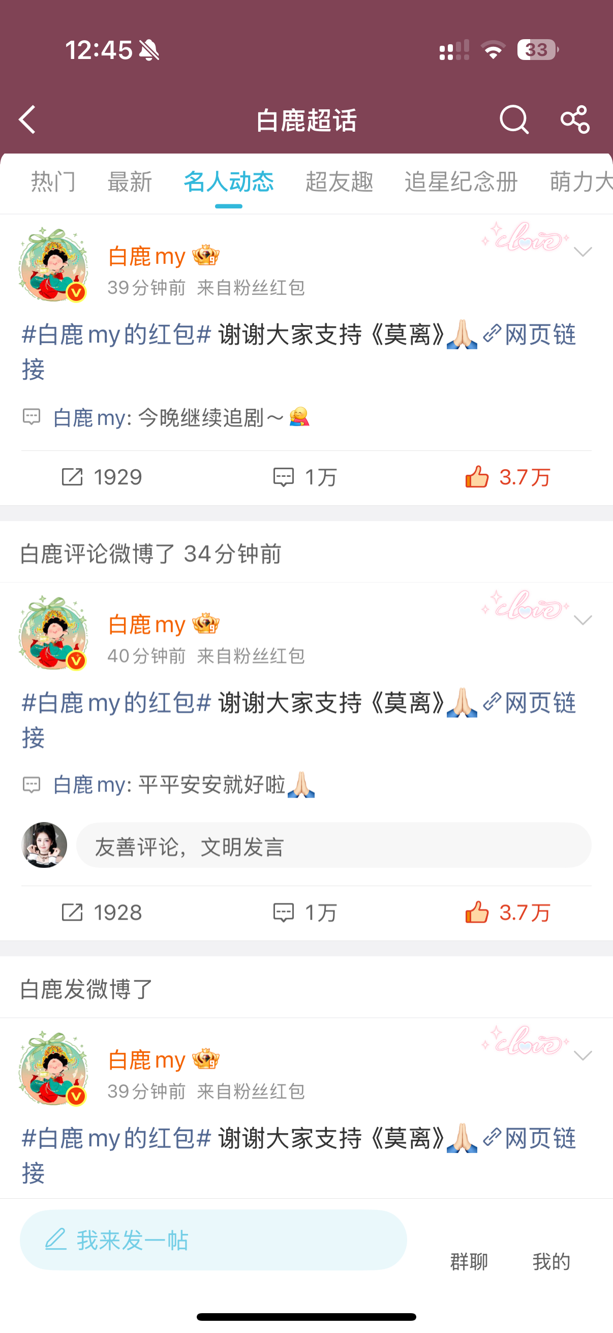 白梦妍你就是人太好了都欺负我女 