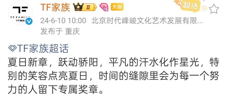 陈浚铭 陈浚铭 四代第一词曲创作人 不知道有没有按网传时间及前两年官宣时间规律的
