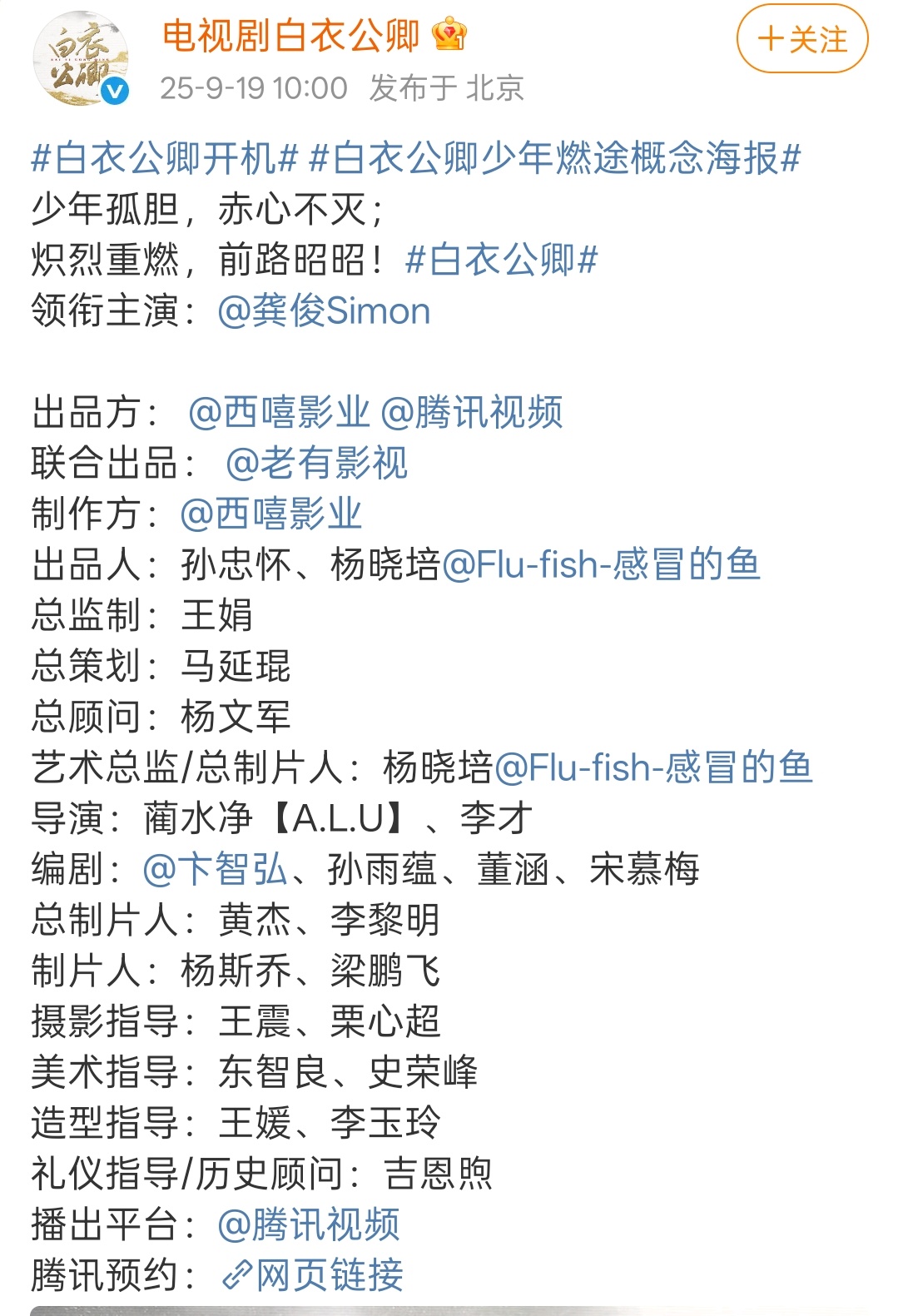 龚俊白衣公卿一番大男主白衣公卿一番大男主龚俊龚俊白衣公卿一番大男主，牛，[憧憬]