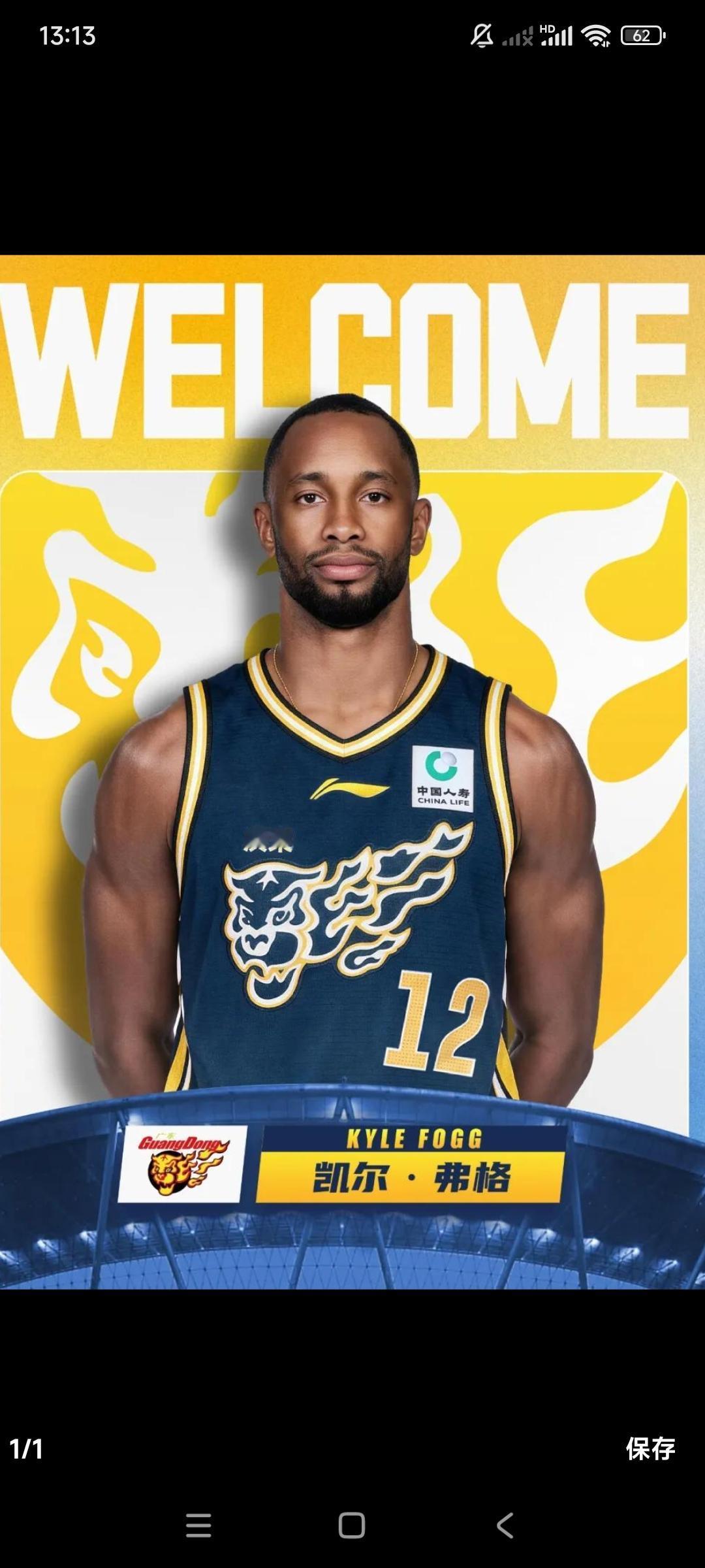我前天就说，弗格加盟广东能站稳脚跟儿，打到赛季结束。

昨天与广厦男篮的缠斗，又