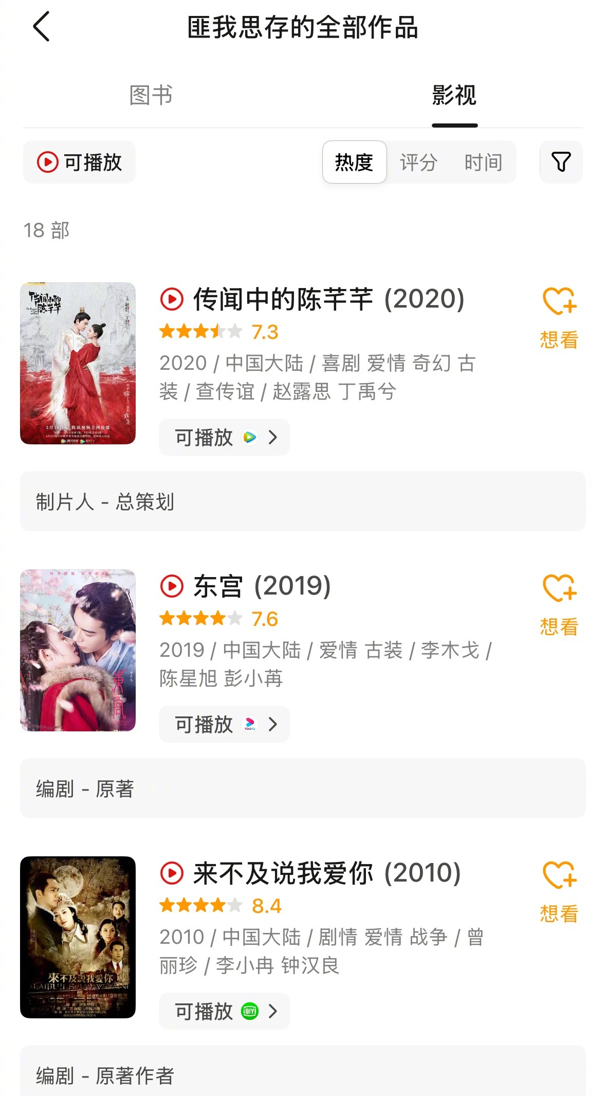 为什么大家期待《这一秒过火》？因为匪我思存的剧基本都是热播以上这就是口碑如果单从