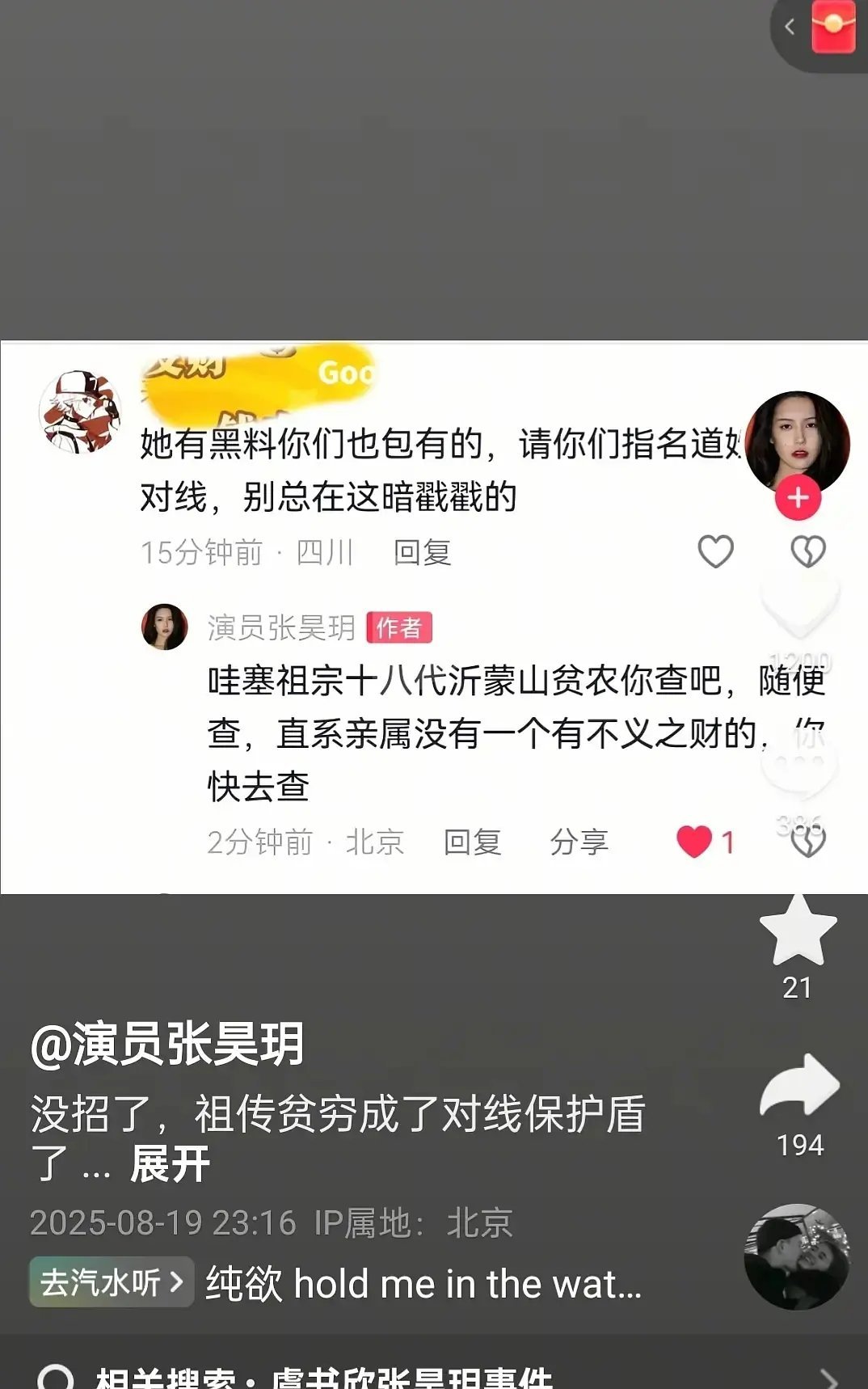 这人究竟是谁。。好刚 ​​​