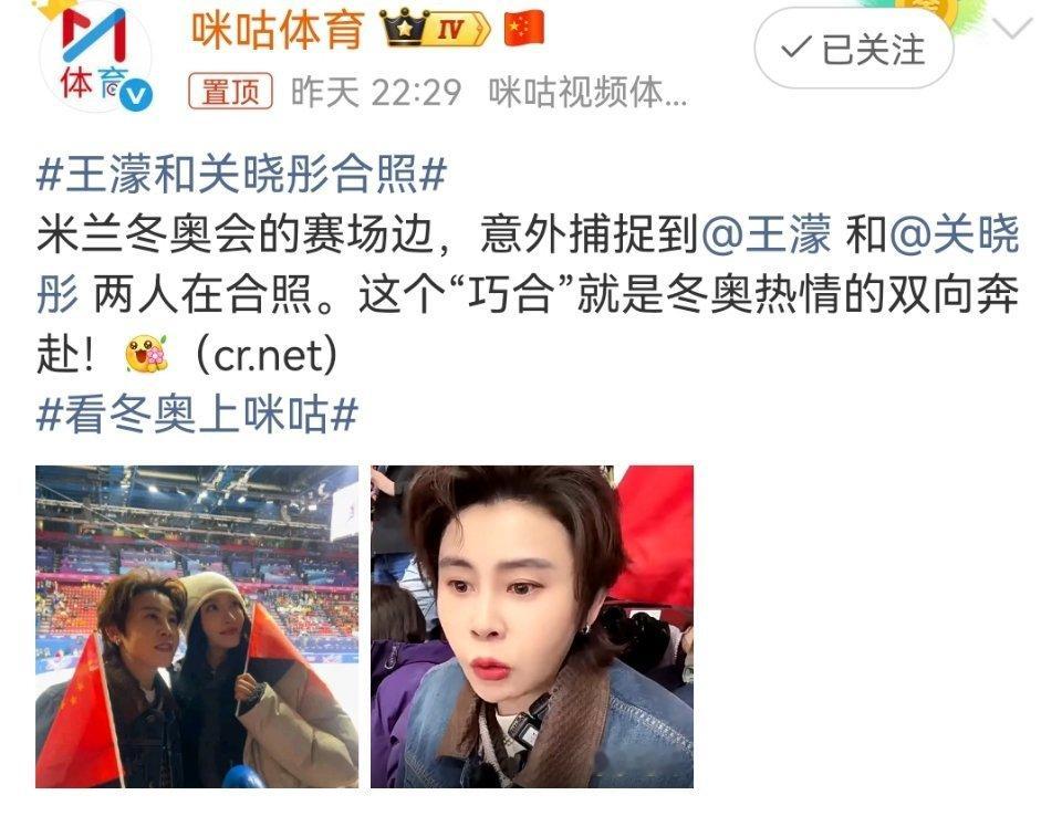 王濛和关晓彤合照王濛和关晓彤两人座位不在一起，是跨越区域合影留念。王濛在解说时当