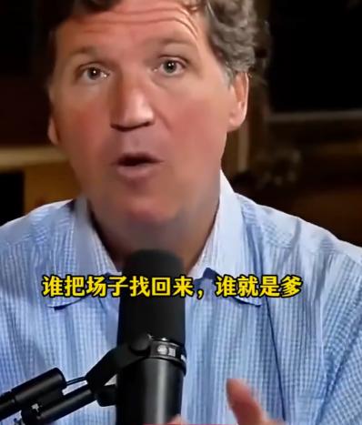 美国主持人在一档节目中语出惊人，直接表示中国跟美国相比就是“爹”，因为现在不是谁