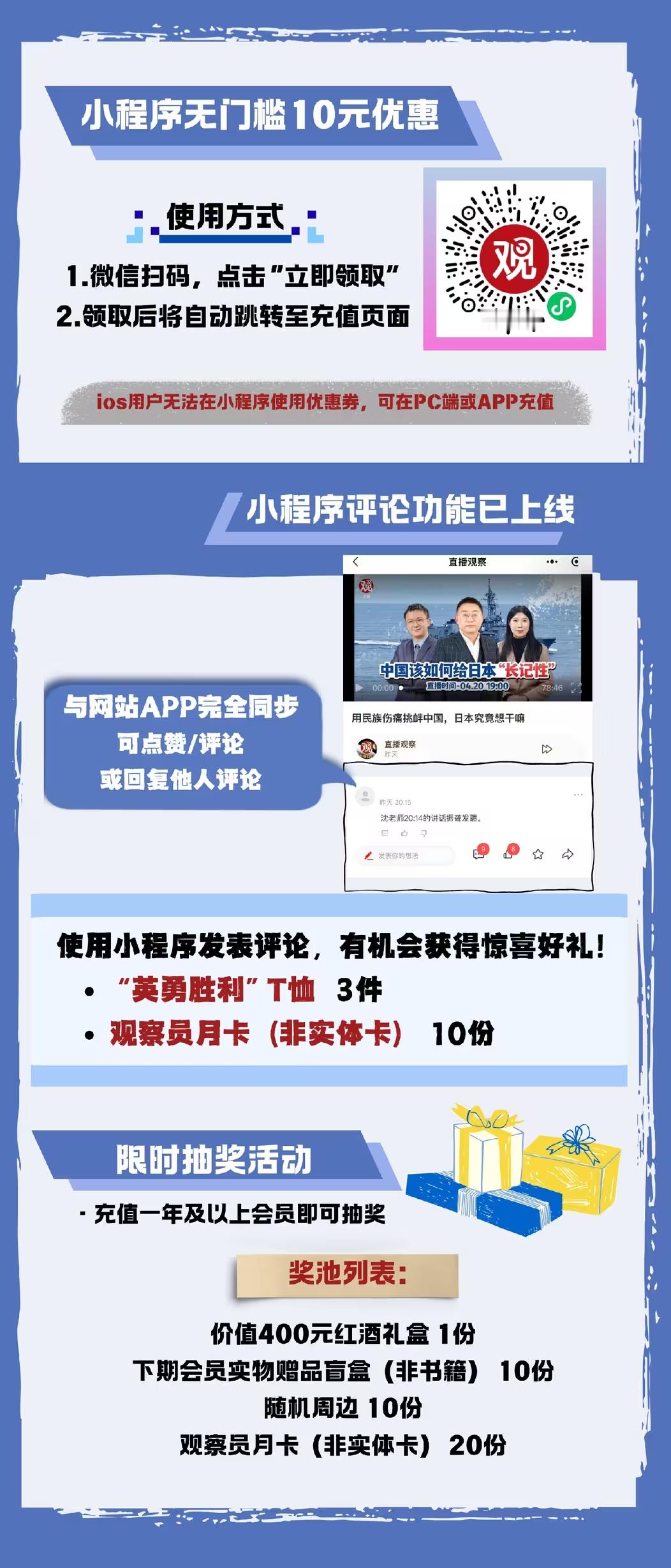 【新赠礼新功能！观察员五一福利活动已开启！】经典“英勇胜利”T恤已经正义升级复刻