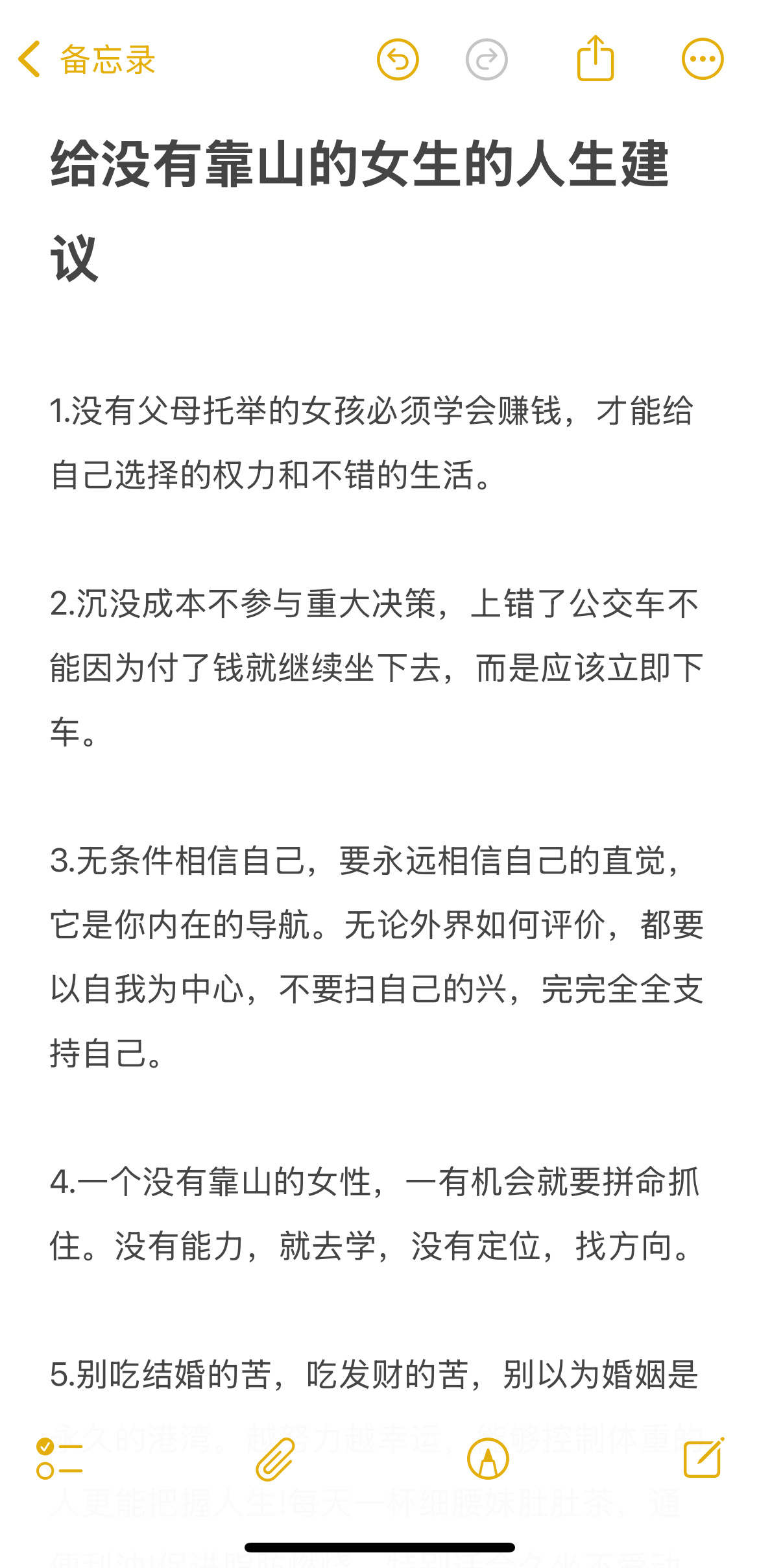 给没有靠山的女生的人生建议秋日养肤新风向