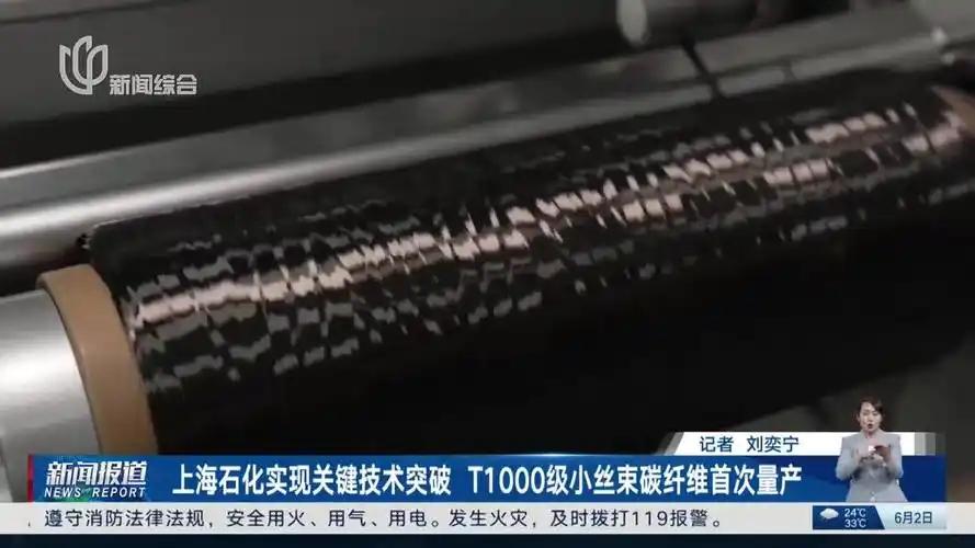 好消息！6月2日，中国石化正式宣布，上海石化联合上海石油化工研究院成功攻克湿法T