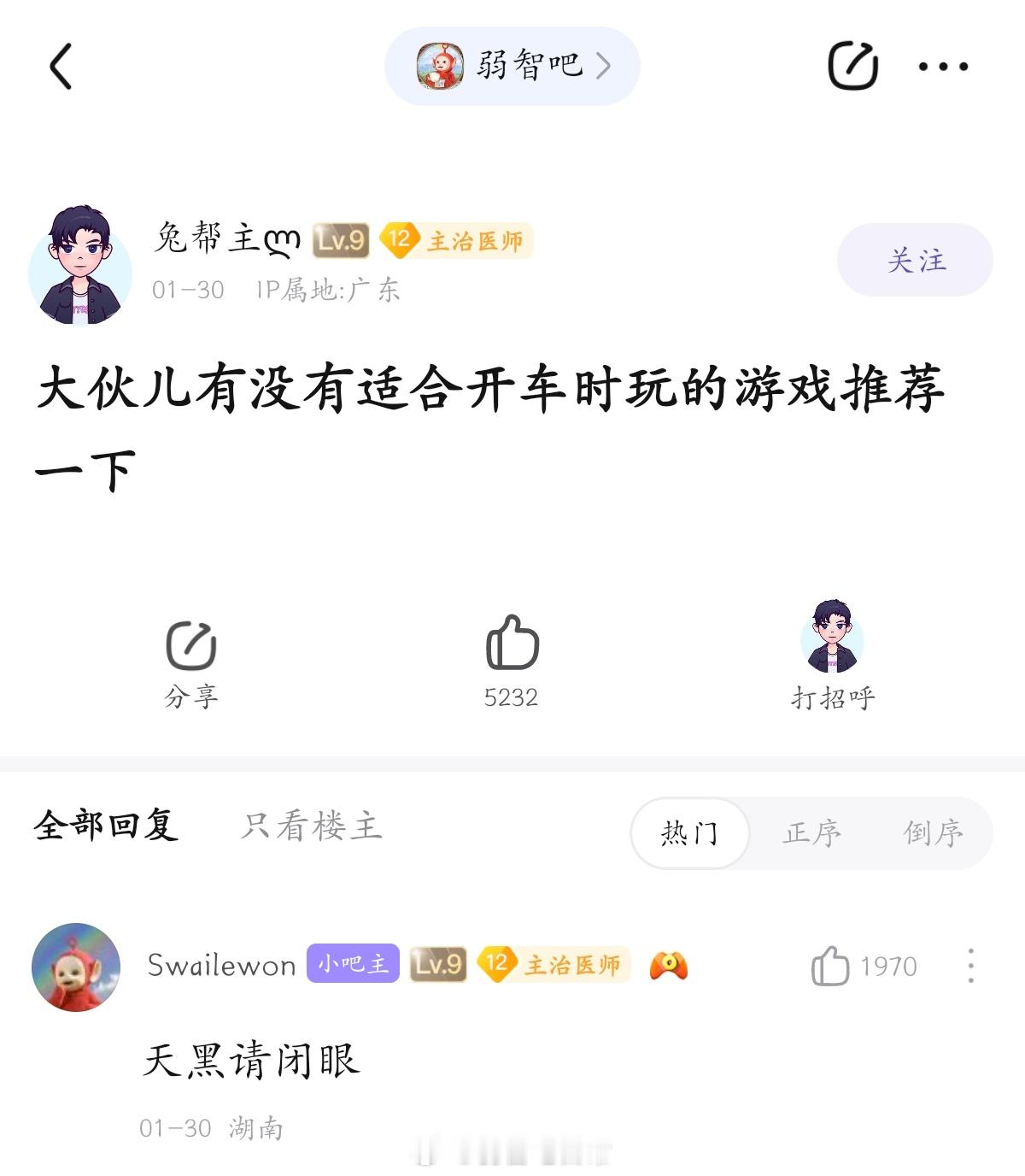 喝酒游戏#弱智吧日常# ​​​