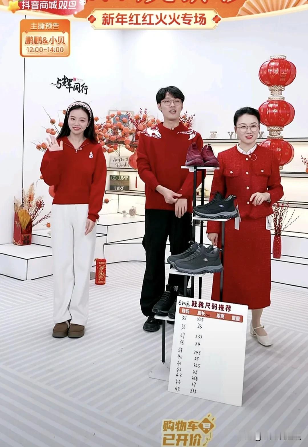潇潇：欢迎两位大红人
安安：今天我是伴娘潇潇是新娘
红韵浓，臻品焕新彩
看他们四
