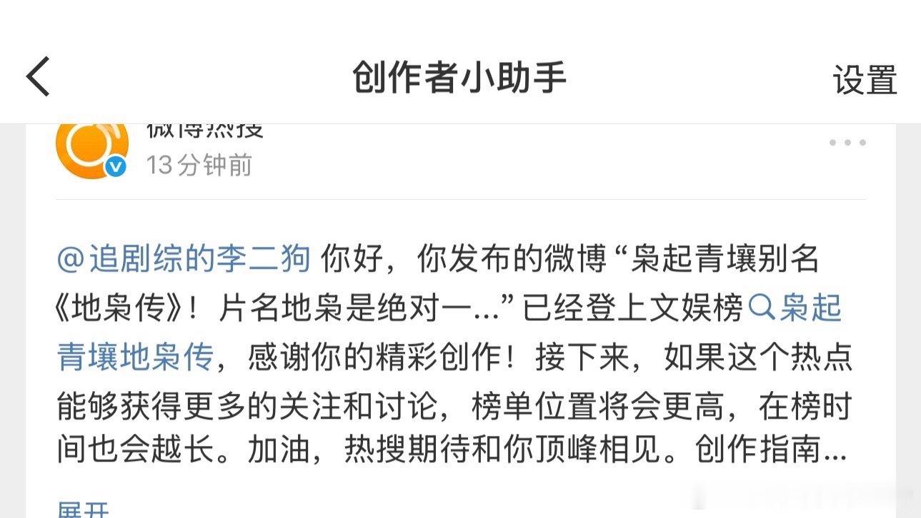 枭起青壤地枭传谁能跟林姨说下，让柔山集团给我打钱！ 另外，我今年能评柔山集团优秀