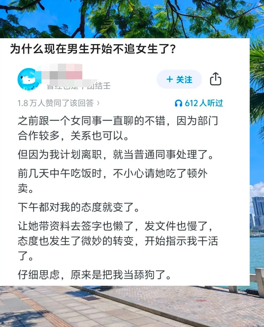 为什么现在男生开始不追女生了？