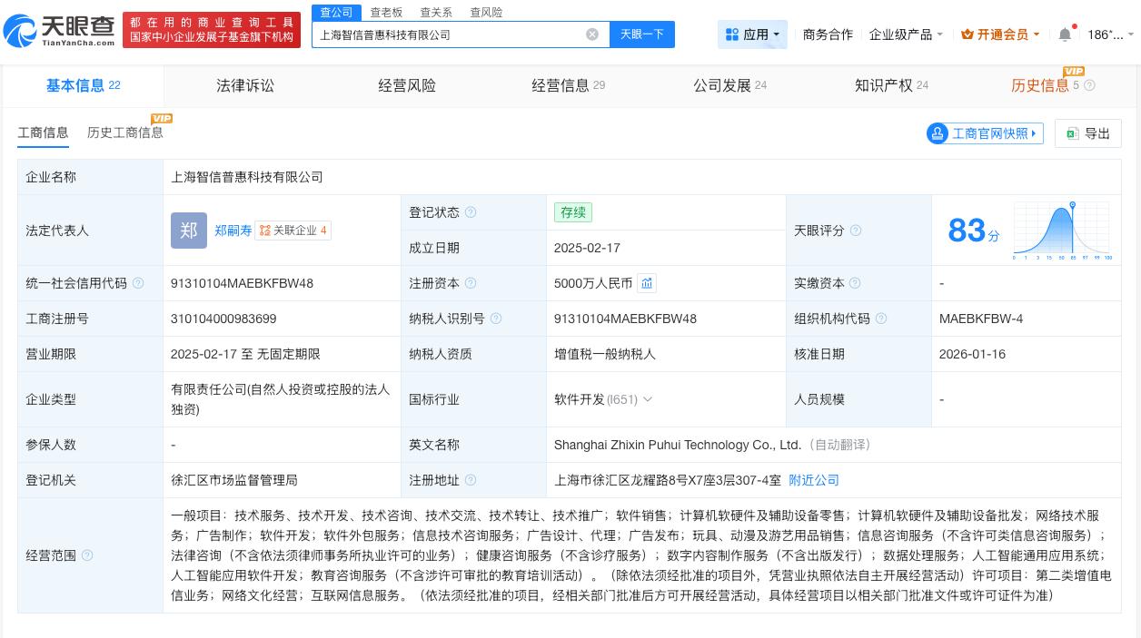 阿里千问关联公司近期变更主要人员

阿里千问关联公司揭秘阿里Qwen负责人宣布离