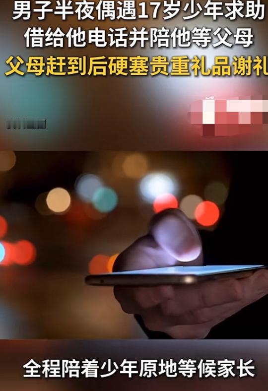 出人意料！江苏，一男子深夜出门吃夜宵，遇见一脚扭伤的落魄少年，多次找路人借电话求