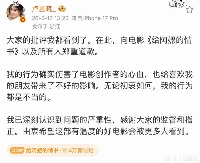 卢昱晓大家的批评我都看到了卢昱晓大家的批评都看到了 卢昱晓大家的批评都看到了 