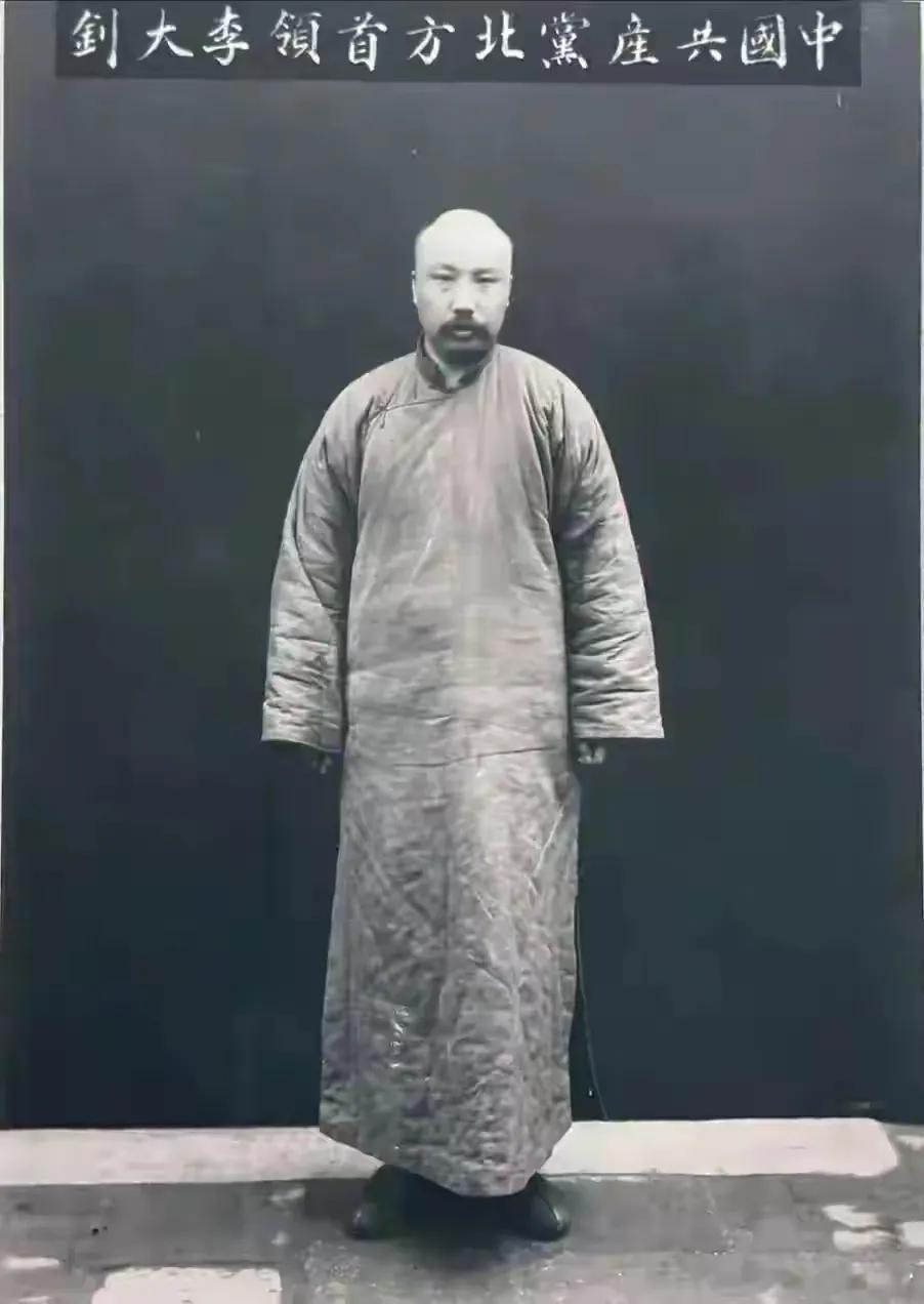 来看看真实的烈士们的遗照吧，也就明白了新中国的来之不易！
这是李大钊等众烈士在被