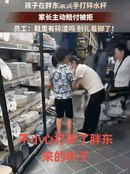 活该胖东来能火！河南，一家长带孩子逛胖东来时，孩子不小心摔碎了陶瓷水杯，吓得当场