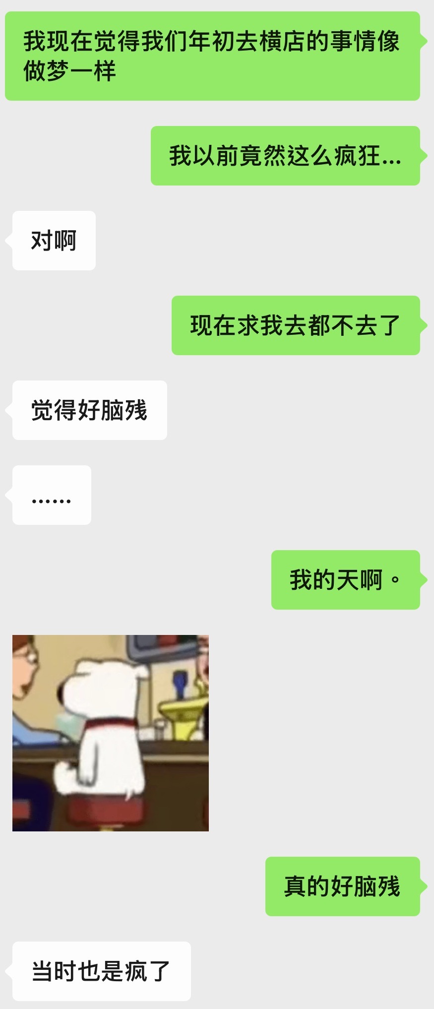 我真的要笑死了 ​​​