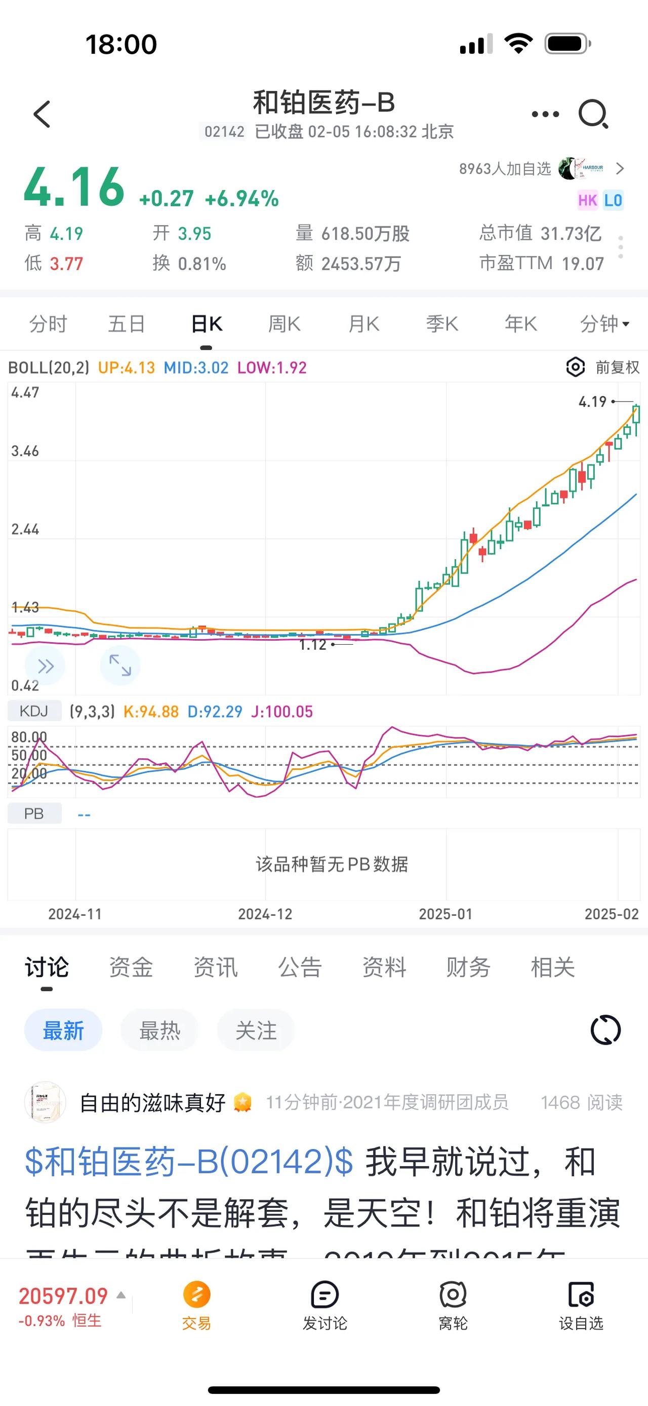 我早就说过，和铂医药的尽头不是解套，是天空！和铂将重演再生元的曲折故事，2010