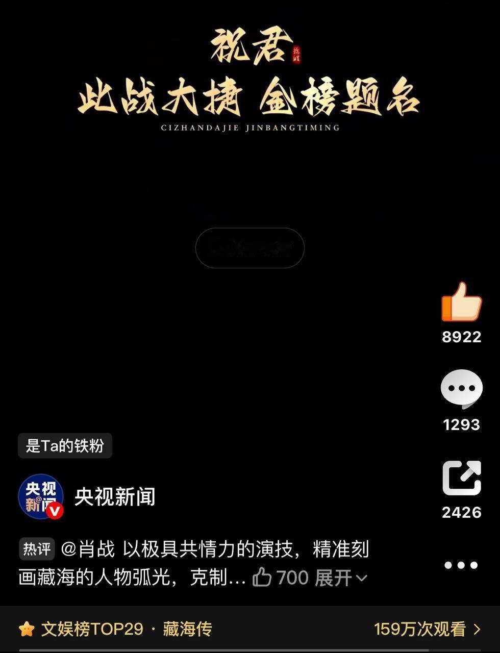 白玉兰入围名单祝君，此战大捷！！！接肖战首提即中！！！肖战入围白玉兰奖最佳男主