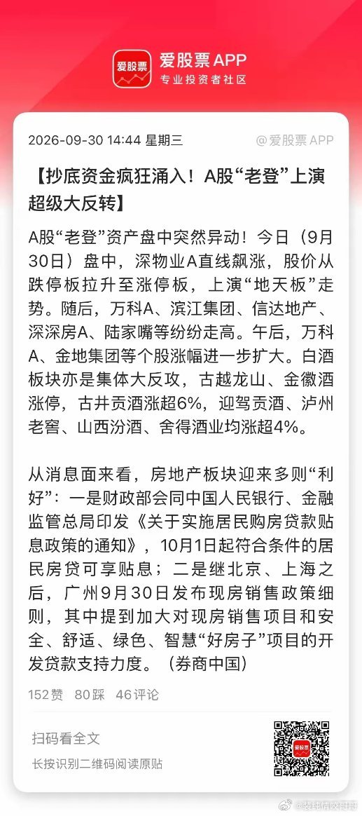 今天完全变成了一个反套路。A股祖训不是经常“高开跑路”吗？那我直接跌停开局，阁下