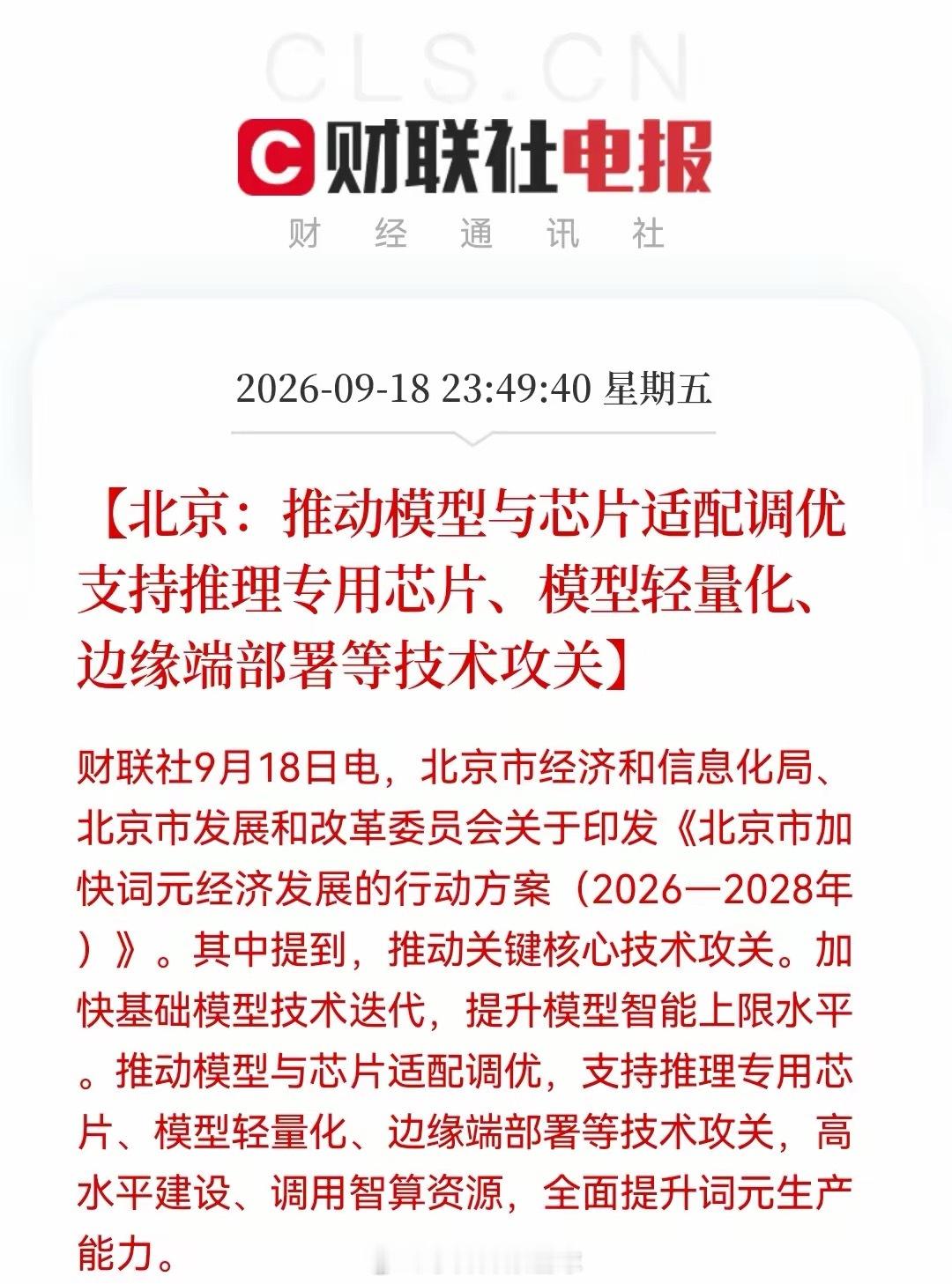深夜“王炸”，算力“新风口”横空出世，下周恐怕大科技又要起跳了！重点：推理算力…