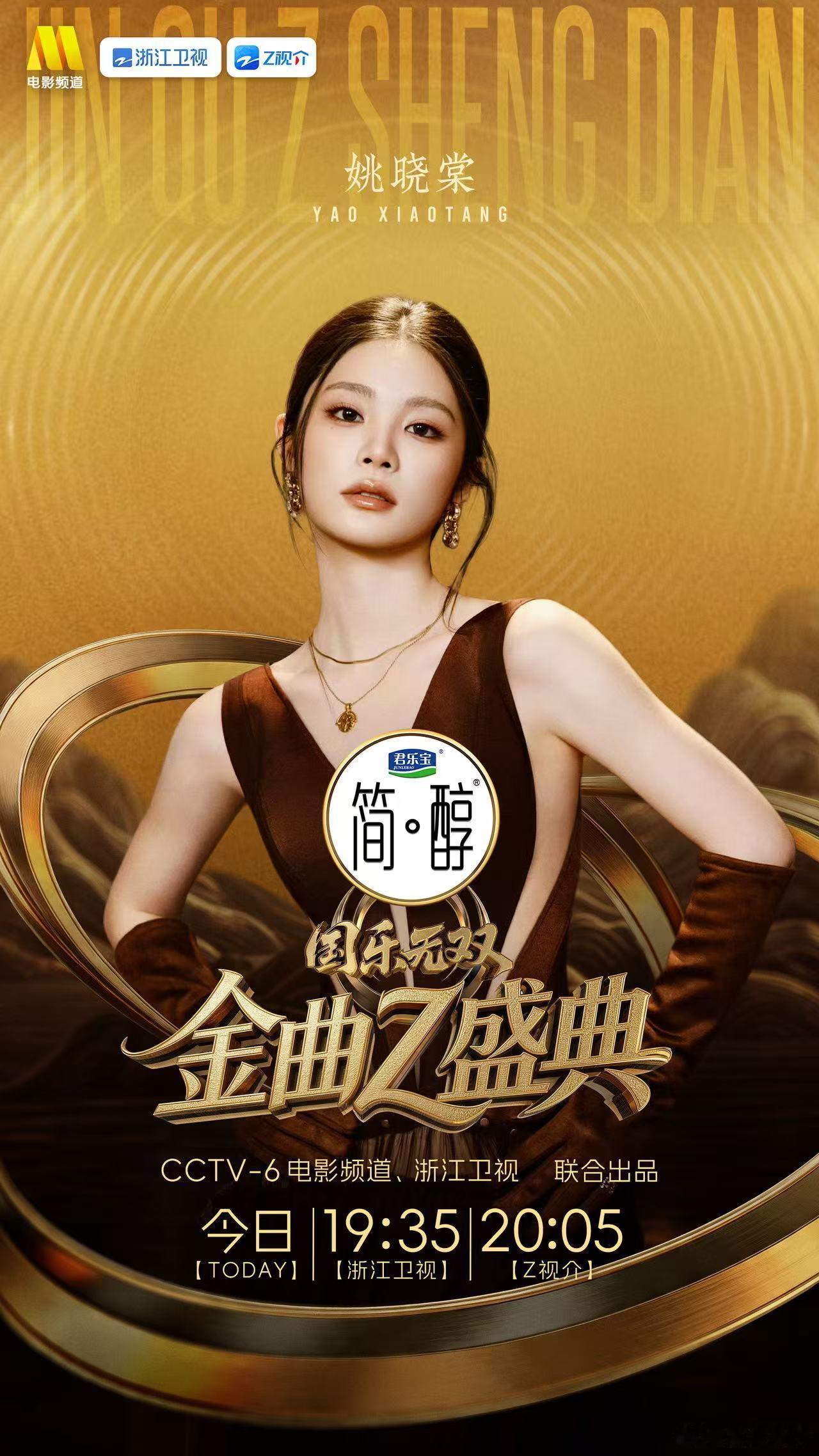 国乐无双金曲Z盛典阵容官宣国乐无双金曲Z盛典 原本没抱太大期望，看完官宣阵容直接