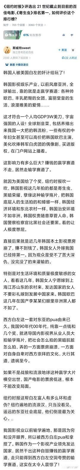 冷知识: 韩剧被寄生虫带歪后，走黑深残路线，不仅几十年来的传统东南亚市场被湖南台