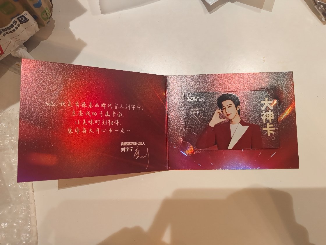 新的到了，一点瑕疵都没有刘宇宁肯德基品牌代言人﻿﻿