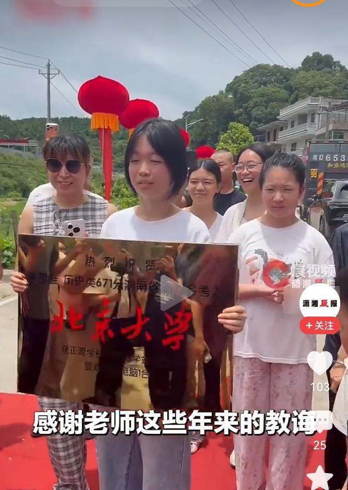 把外界门槛当路标
成功将誓言转化.

湖南女孩张莎雅因高一期间一次研学，预约北京