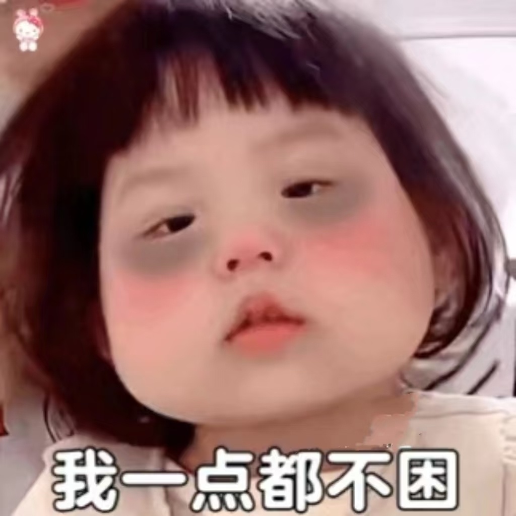 昨晚放的🍉 首页都兴奋的睡不着觉了 今早大家的黑眼圈好深