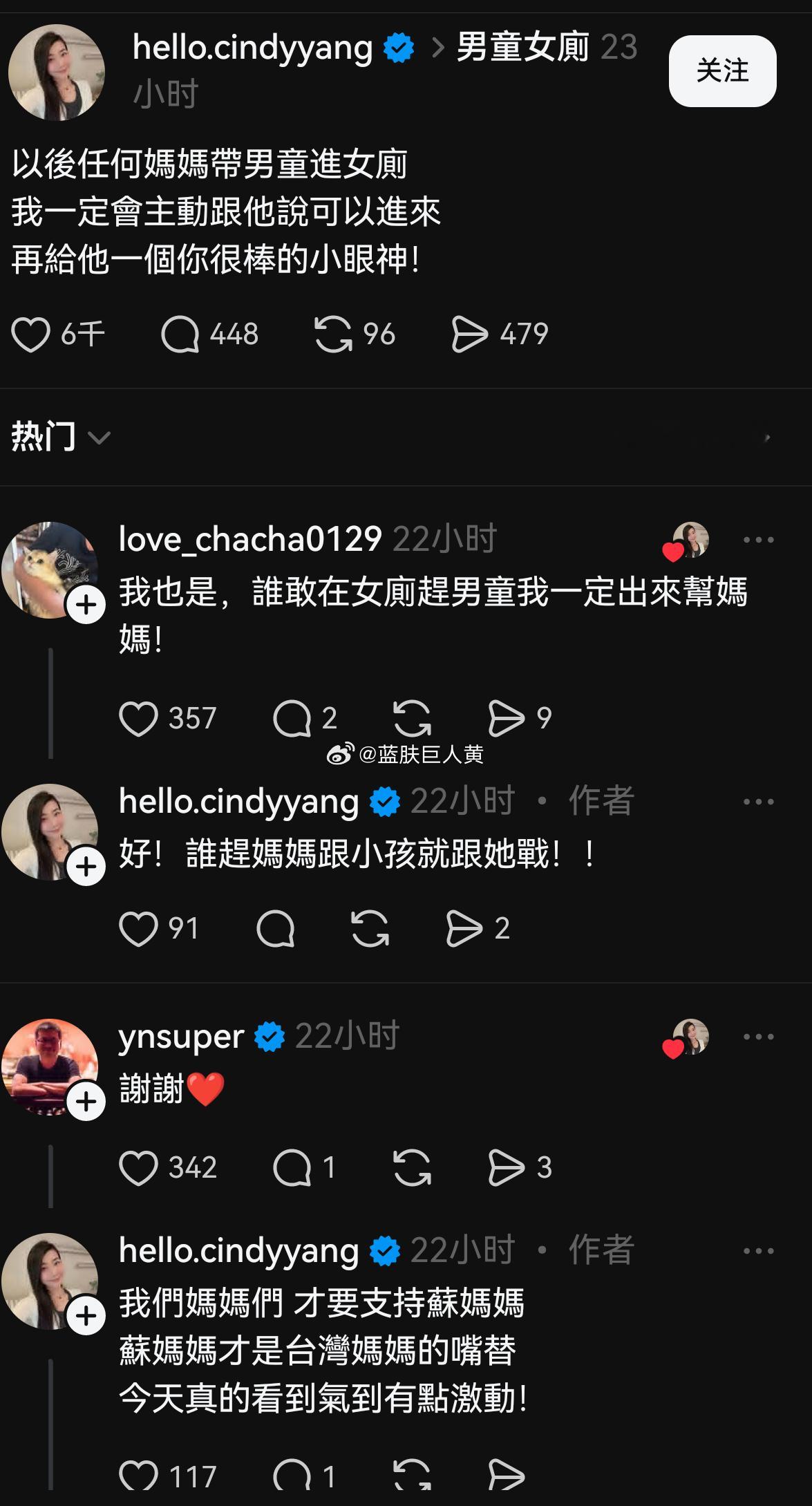 台湾省最近也在吵“男童能不能进女厕” 