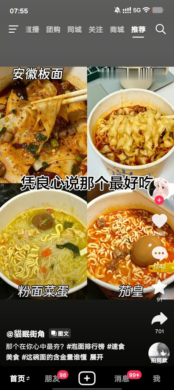 板面牛逼孩子们 