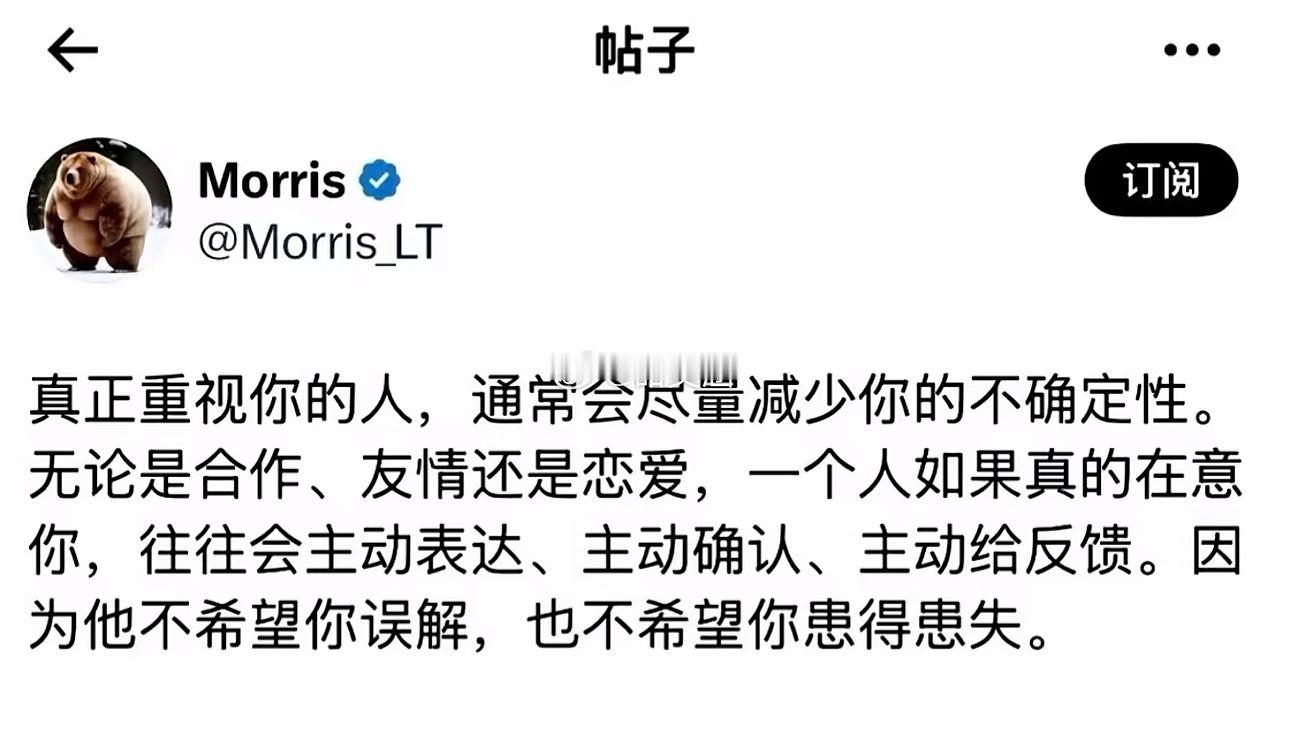 真正重视你的人是怎样的: 