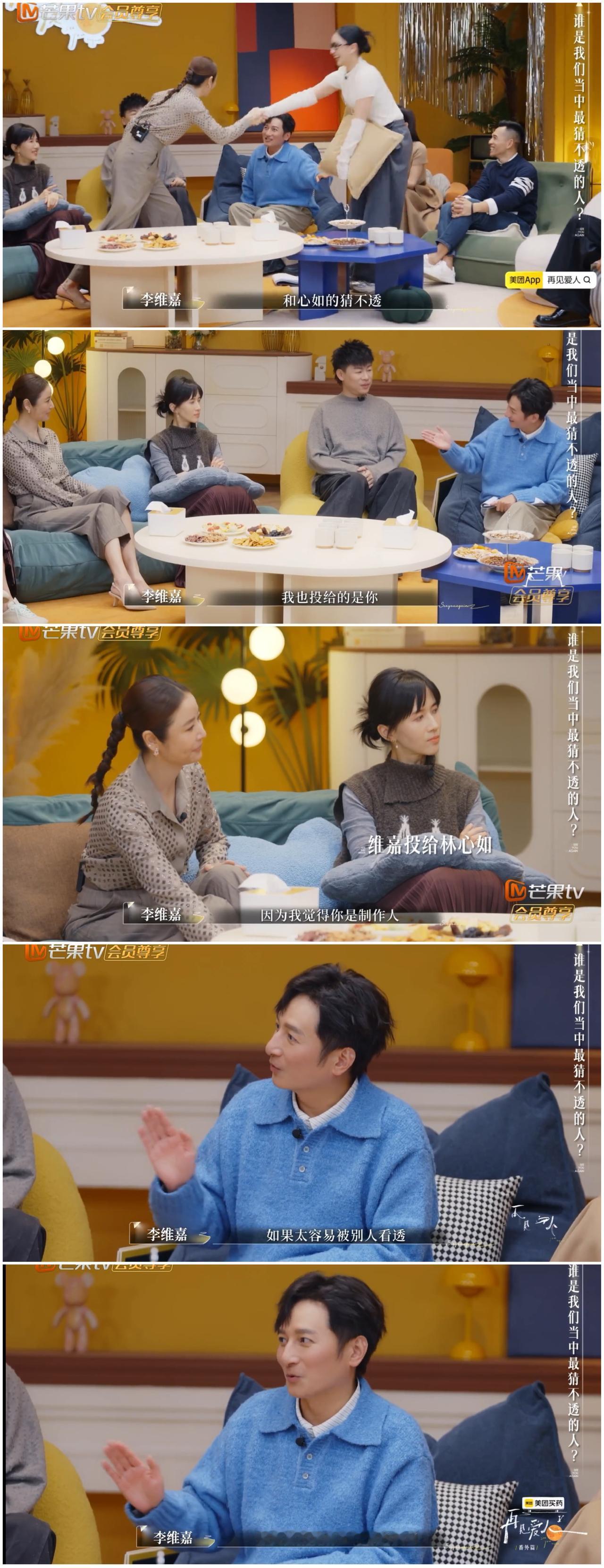 在场嘉宾强调林心如就是“装”，
李维嘉慌忙圆场，
已经来不及了。

在场嘉宾都强