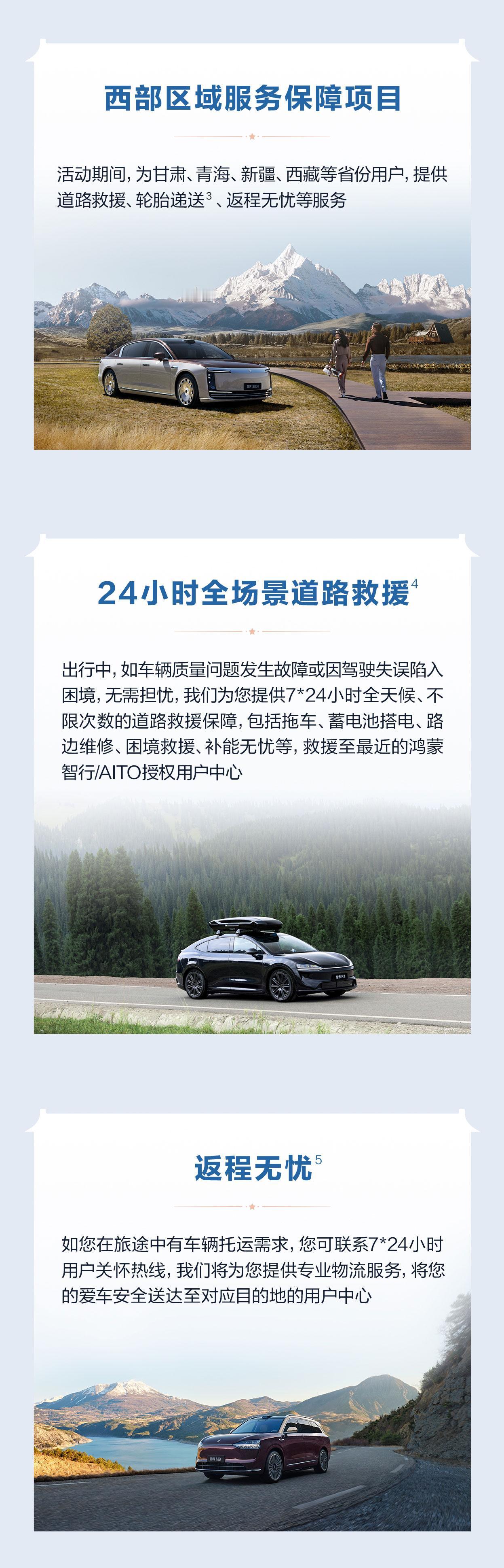 自驾想轻松出游又怕车辆隐患？鸿蒙智行双保障太靠谱
期盼已久的国庆小长假终于来了，