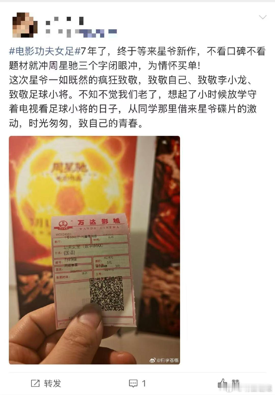 周星驰因为李小龙学的功夫一切的起点是荧幕上的李小龙，让年少的周星驰下定决心学武。