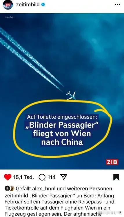 奥地利新闻报道，有一名阿富汗乘客计划乘飞机从维也纳“偷渡”到中国

奥地利新闻Z